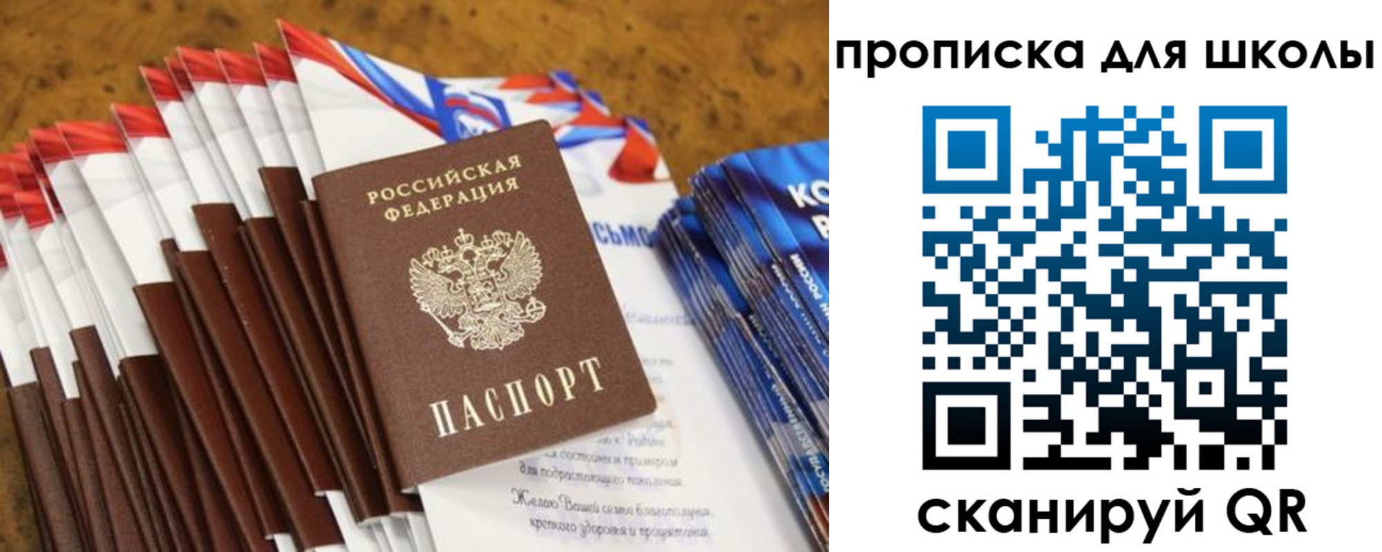 прописка паспорт в Асбесте