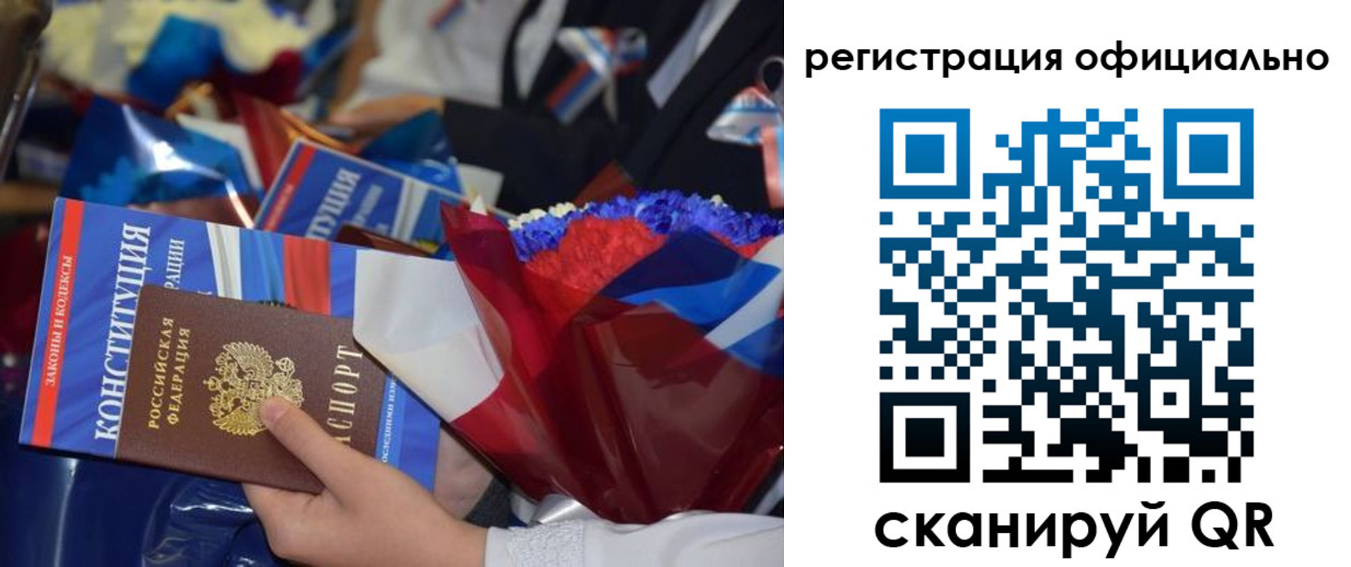 временная регистрация для всех в Асбесте
