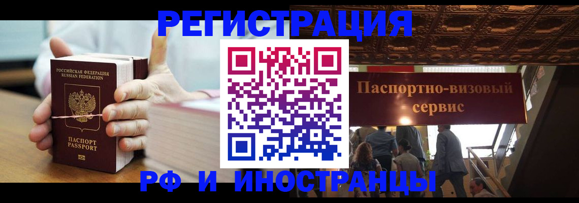временная регистрация надежно в Асбесте