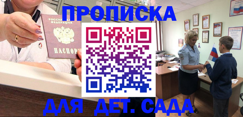 временная прописка в Асбесте