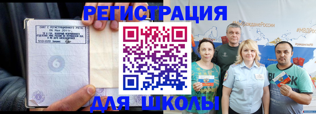 временная регистрация в квартире в Асбесте